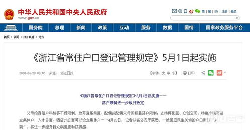 酒店公寓迎來落戶新政策，商住產品迎來發展春天