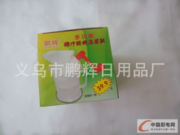 義烏市鵬輝日用品廠 中國(guó)廚電領(lǐng)域日用雜品的創(chuàng)新先鋒